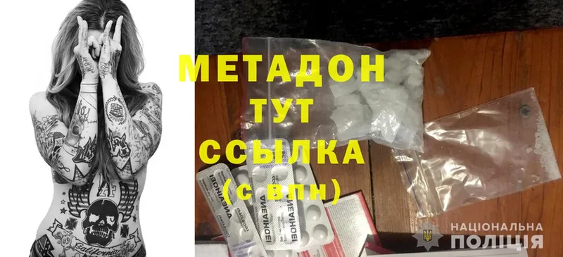 кракен зеркало  Клинцы  МЕТАДОН methadone 